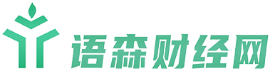 语森财经网