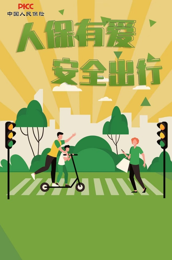 中国人保携手江林新城社区宣传活动